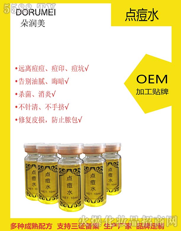 �V���������Ƽ����޹�˾���䝙���c(di��n)��ˮ 10ml OEM