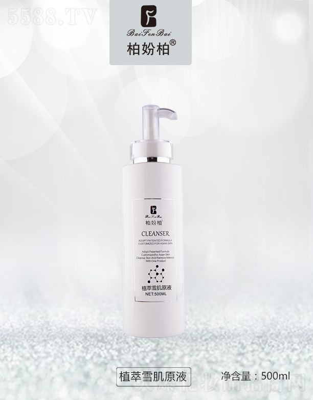 �V��Ʒ��(y��u)���y��(chu��ng)�¿Ƽ����޹�˾���؊}��ֲ��ѩ��ԭҺ500ml