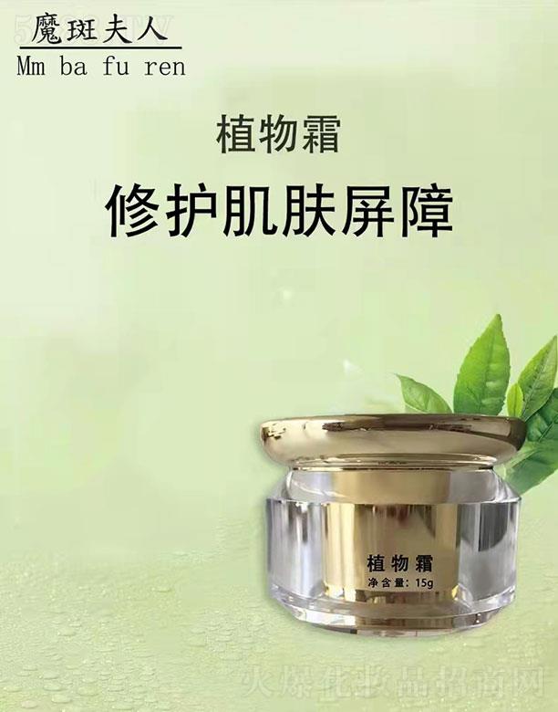 ���������w�R���yƷ���޹�˾��ħ�߷���ֲ��˪ 15g