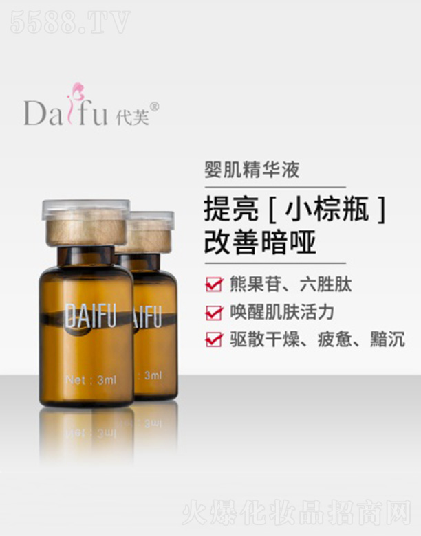 �V�ݴ�ܽ���H���yƷ���޹�˾����ܽ�뼡���AҺ3ml