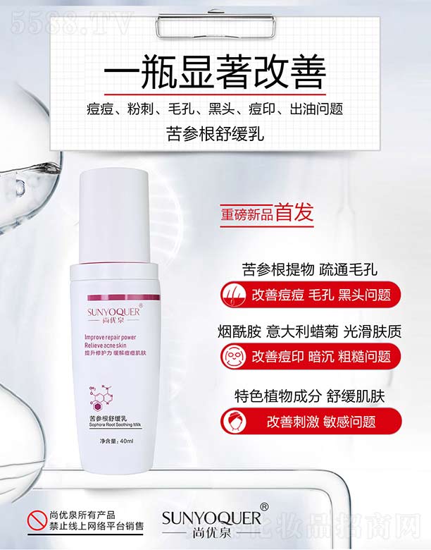 �V�݌�������Ƽ����޹�˾���Ѓ�(y��u)Ȫ�������澏�� 40ml
