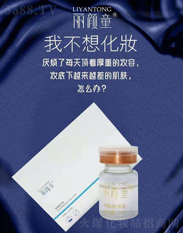 �����������Ƽ����޹�˾�����ͯ������ԭҺ��