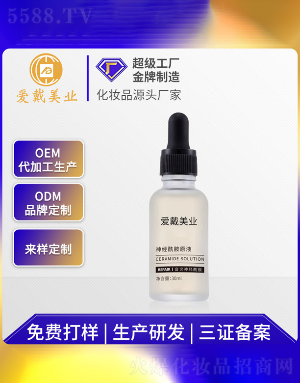 �V�ݐ۴����yƷ���޹�˾����(j��ng)�������AԭҺ