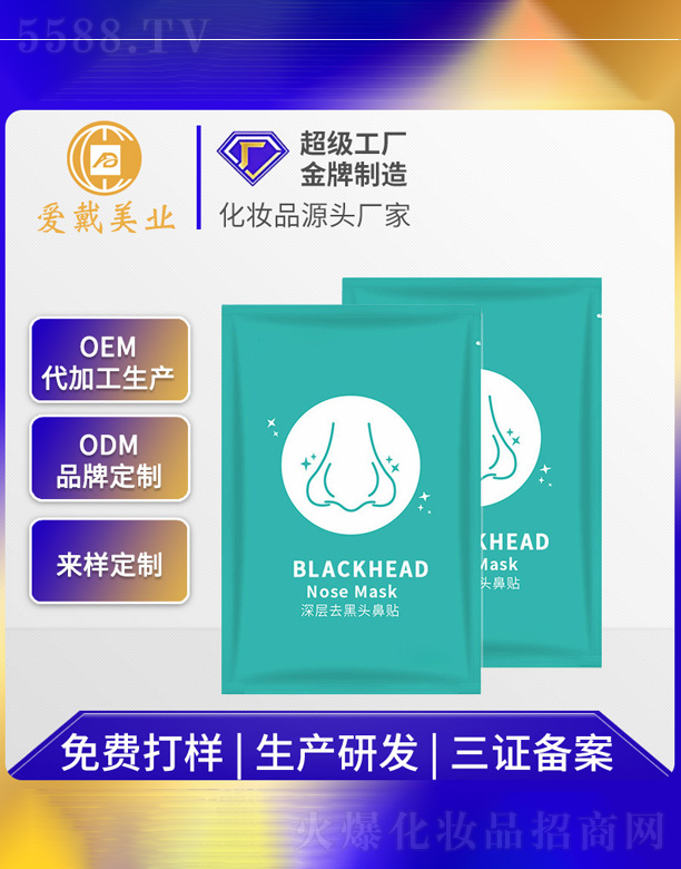 �V�ݐ۴����yƷ���޹�˾�����ȥ���^���N