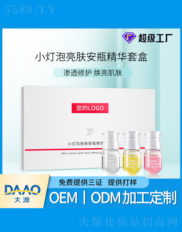 �V�|�������Ƽ����޹�˾��С�������w��ƿ���A�o�w�׺�