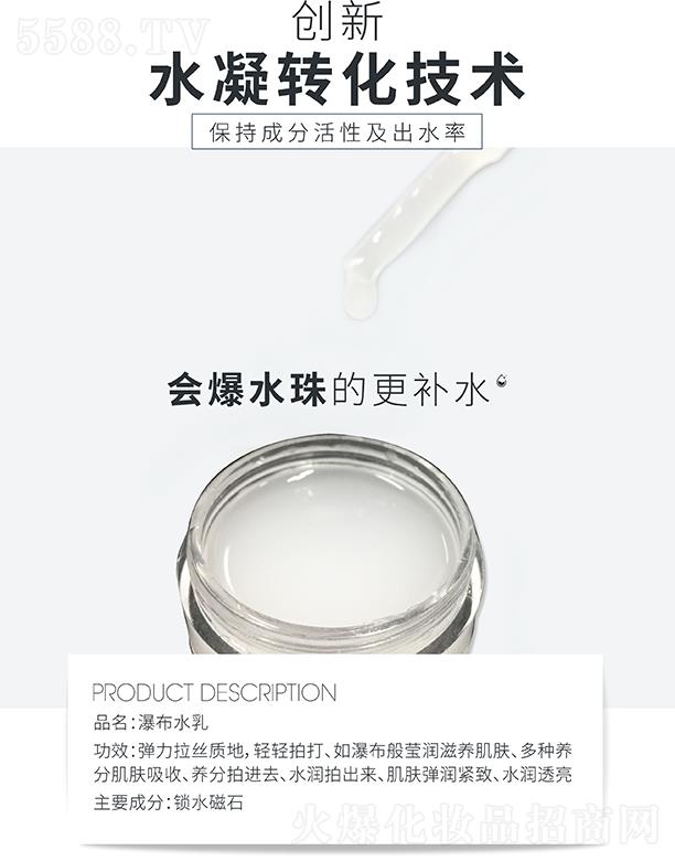 �麣�ߵػ��yƷ���޹�˾���ߵ��ٲ�ˮ�� �����o��ˮ��͸��