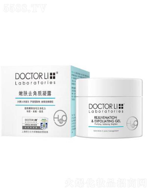 �麣����������Ƽ����޹�˾��DOCTORLI���wȥ���|��¶ 150g ȥ�����w�����ϏU���|���Ƽ��w