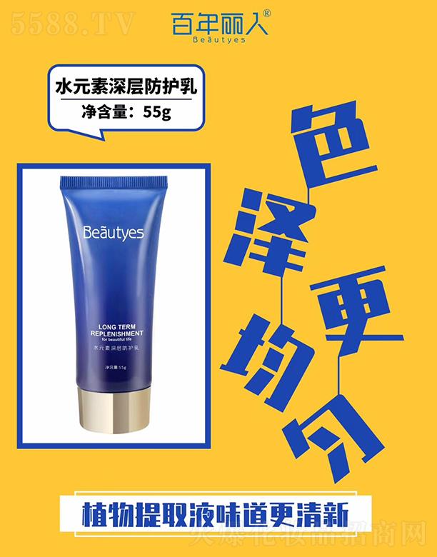 �����ż���(l��)���yƷ���޹�˾����������ˮԪ����ӷ��o(h��)�� �a(b��)ˮ�iˮ 55g