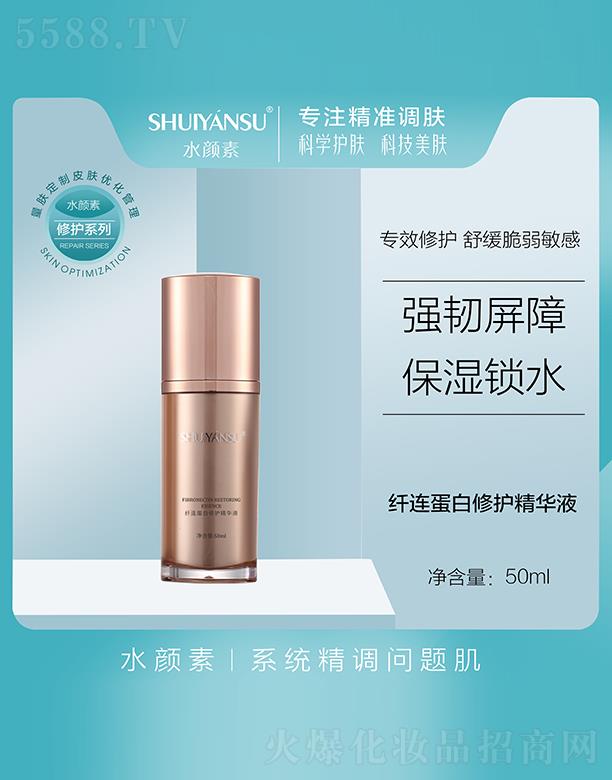 �V��Ʒ��(y��u)���y��(chu��ng)�¿Ƽ����޹�˾��ˮ����w�B�������o(h��)���AҺ 50ml