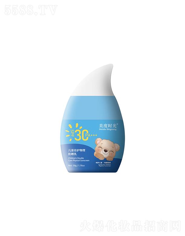 �V��Ʒ�ջ��yƷ���޹�˾�����ȕr�⃺ͯ���o(h��)����������SPF30+ PA++