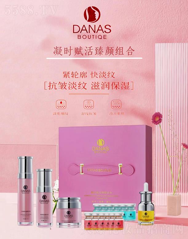 �V�����D����Ƽ����޹�˾��DANAS���r�x����M��