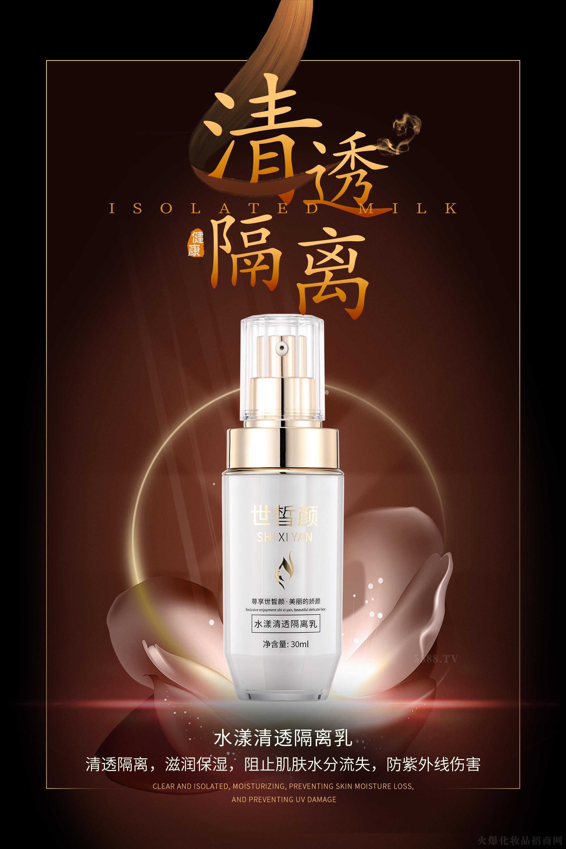 �V���ư�����Ƽ����޹�˾������ˮ����͸���x�� 30ml