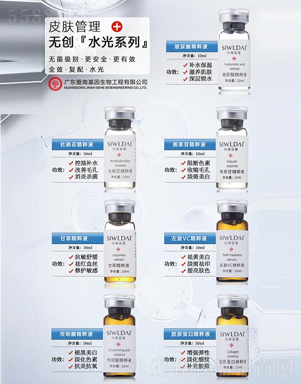 �V��΢������Ƽ����޹�˾��Ԋ�S�{(l��n)��Ƥ�w����o��(chu��ng)ˮ��ϵ��