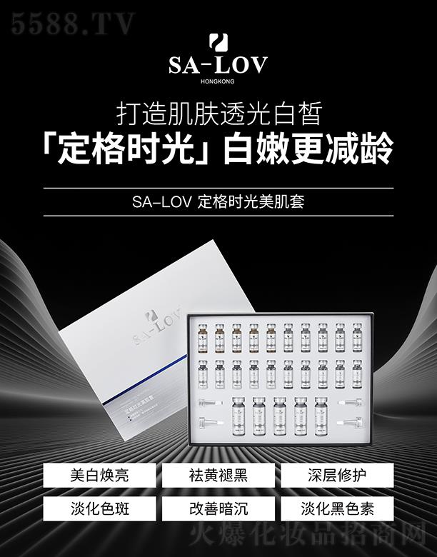 ��۵�ޢ��(gu��)�H���F(tu��n)���޹�˾��SA-LOV����r(sh��)��������