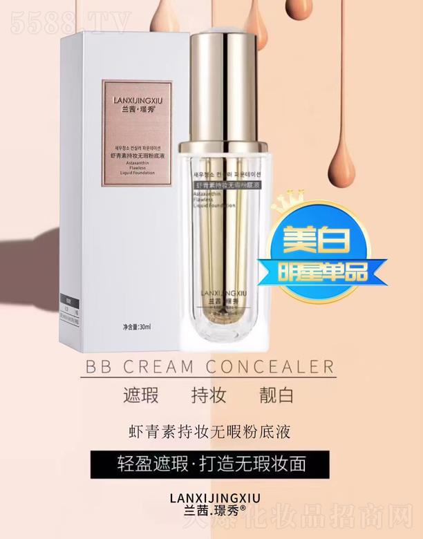 �V��ǧ�t���yƷ���޹�˾���m��Z���r���س֊y�oϾ�۵�Һ