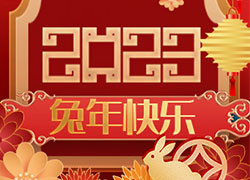 廣州碧夫泉全體人員祝大家兔眉吐氣，生意洋洋得意！