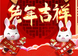 廣州創(chuàng)妍給大家拜年了，祝大家兔年吉祥如意！
