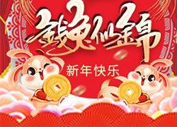 廣州品優(yōu)美妝祝您兔年新年快樂，萬事如意！