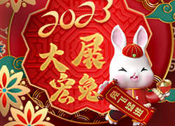 廣州伊泊麗生物科技有限公司祝大家兔年大吉大利，兔步青云！