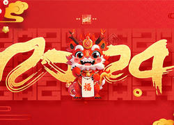 廣州創(chuàng)妍給大家拜年了，祝大家龍年吉祥如意！