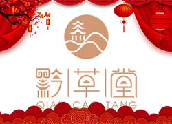 春節(jié)將至，廣州黔草堂祝您闔家歡樂，幸福美滿！