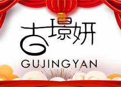 廣州碧膚泉全體人員祝大家龍年吉祥如意，生意洋洋得意！