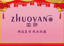 廣州幽品公司祝大家龍年吉祥！龍年行大運(yùn)！