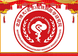 新年伊始，福龍賀春！北醫(yī)博大祝您龍年快樂、大吉大利！