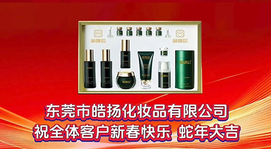 靈蛇啟航，萌娜塔品牌祝愿大家前程似錦！