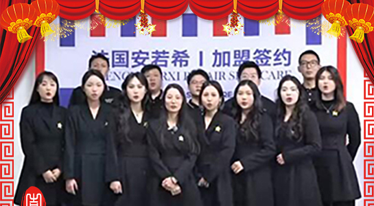 蛇舞新春，富如其來！安若希祝您蛇年如意，心想事成！