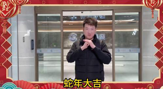 金蛇獻(xiàn)瑞，好事連連 ！仙佑醫(yī)藥科技祝您財(cái)運(yùn)纏身，百福具臻！