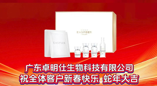 蛇舞新春，祥光煥彩！依思佩爾愿你2025年財(cái)通四海，客達(dá)八方
