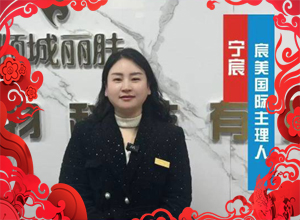 馬年新春送福，宸美生物祝大家事業(yè)開掛，生活一路坦途！