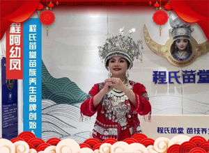 新春至，福氣臨！程氏苗堂祝您馬年大展宏圖，心想事成，闔家幸福！