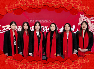 策馬踏春山，馬馱福滿襟，仙佑集團(tuán)祝你馬年大吉，事事如意，財(cái)運(yùn)亨通！