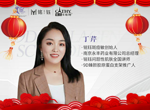 馬啟新程，篤行致遠(yuǎn)！銘鈺美容祝您2026事業(yè)如虹，前程似錦，諸事順達(dá)！