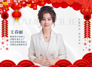 寶馬迎新歲，福運(yùn)全送到！新的一年，暢美麗爾生物愿您事業(yè)大展宏圖，生活蒸蒸日上，福氣時(shí)時(shí)在，好運(yùn)日日伴！