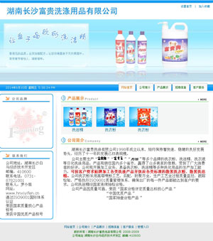 �Lɳ�и��Fϴ����Ʒ���޹�˾