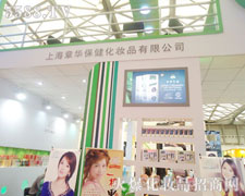 �Ϻ����A�������yƷ���޹�˾��������