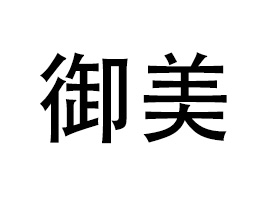 �����������yƷ���޹�˾