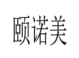 ɽ�|�U�Z�������Ƽ����޹�˾