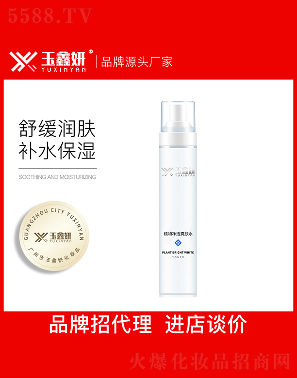 ������ֲ���͸ˬ�wˮOEM���ӹ�