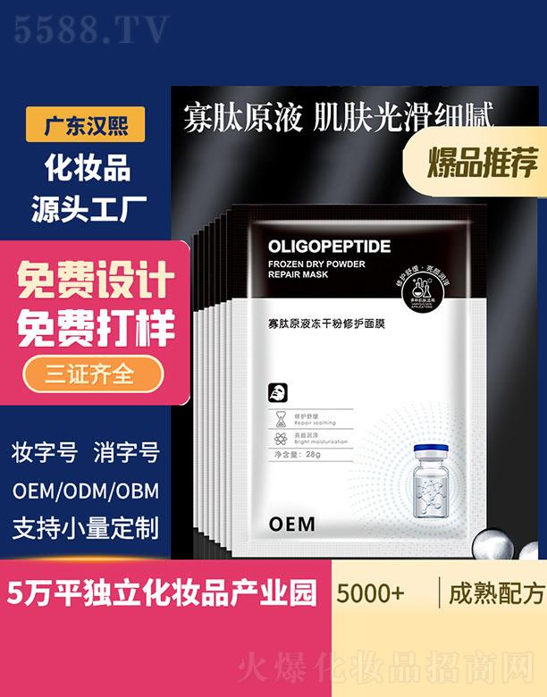 �h������ԭҺ���ɷ����o(h��)��Ĥ 28g