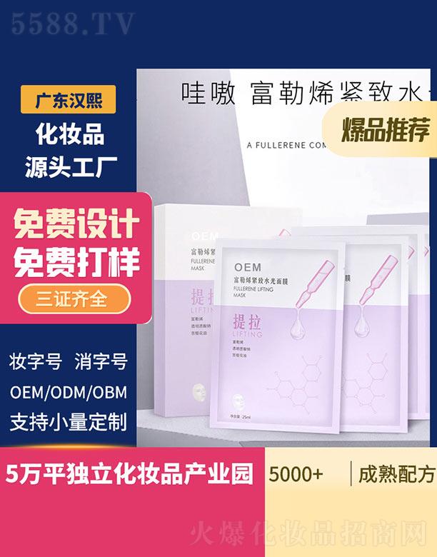 �h������ϩ�o��ˮ����Ĥ 25ml