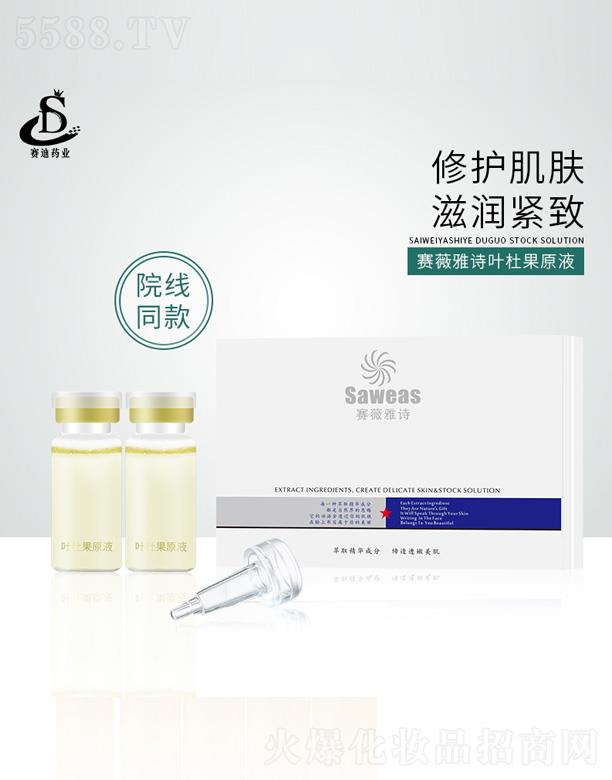 ِޱ��Ԋ�~�Ź�ԭҺ