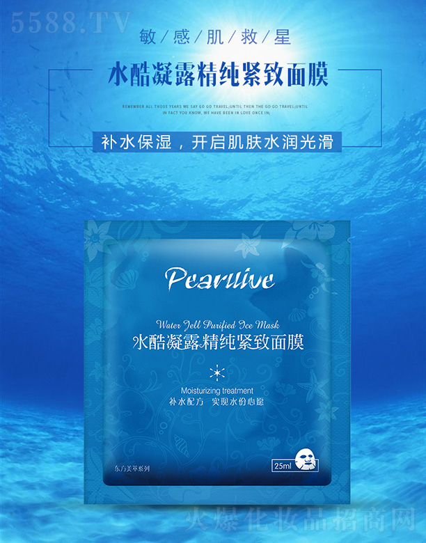 ��������ˮ����¶�����o����Ĥ25ML