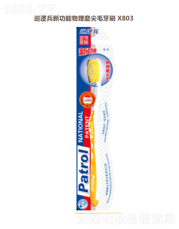 Ѳ߉���¹�������ĥ��ë��ˢX803