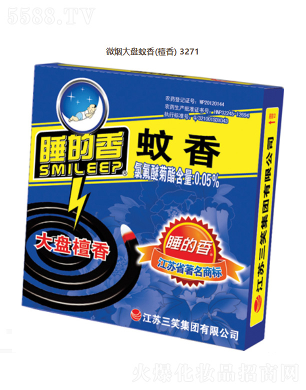 ΢����P(p��n)���㣨̴�㣩3271