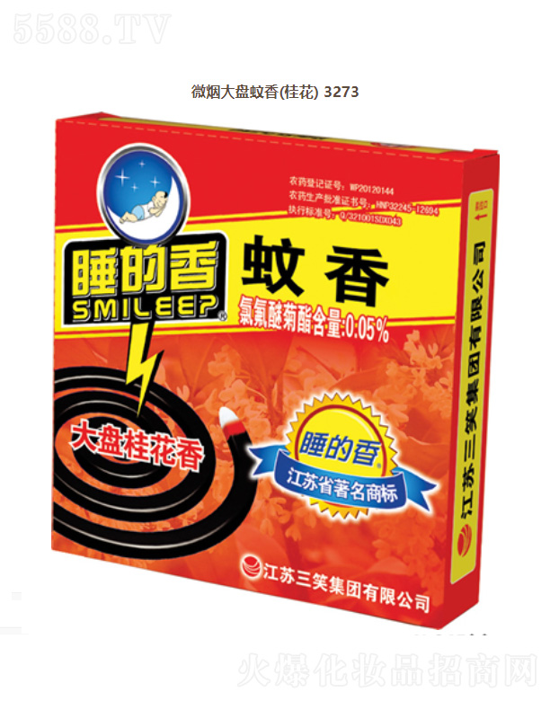 ΢����P(p��n)���㣨�𻨣�3273