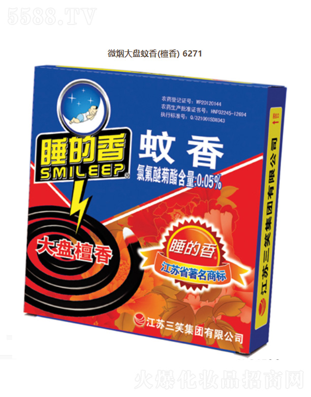 ΢����P(p��n)���㣨̴�㣩6271